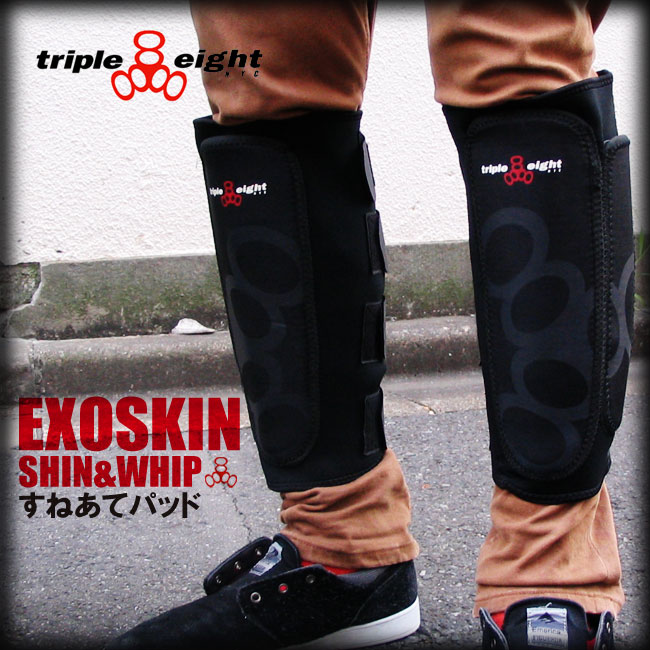 TRIPLE EIGHT プロテクター EXOSKIN SHIN&WHIP (すねあて)【TRIPLE8 トリプルエイト】【日本正規品】