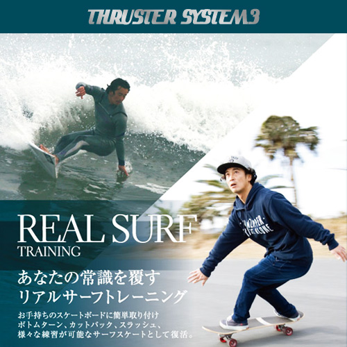 グラビティー ED-55"ECONOMY スラスター3付き【GRAVITY ED55】【ロングスケートボード】【THRUSUTER3】