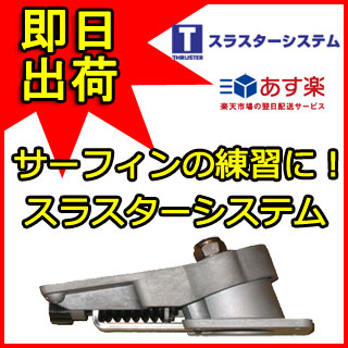 グラビティー スラスター1 トラック システム THRUSTER SYSTEM 1【スケートボード トラック】【日本正規品】
