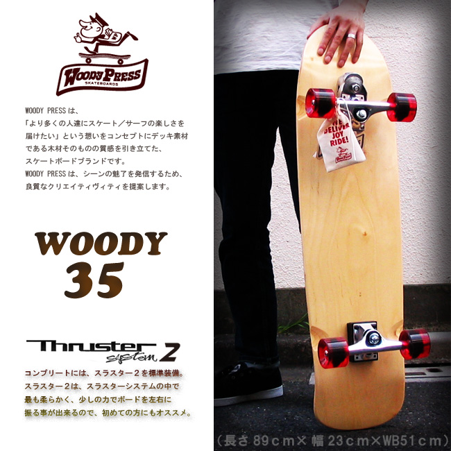 WOODY PRESS ウッディプレス 35インチ カラー NATURAL ナチュラル【日本正規品 】
