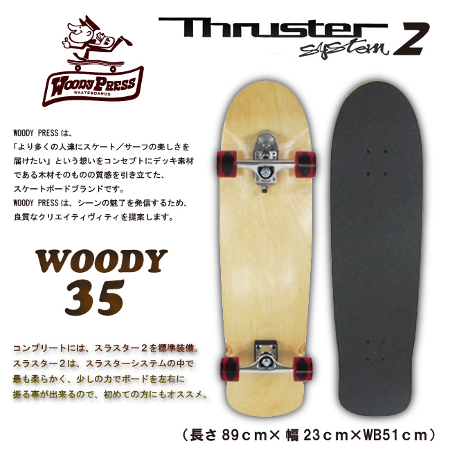 WOODY PRESS ウッディプレス 35インチ カラー NATURAL ナチュラル【日本正規品 】