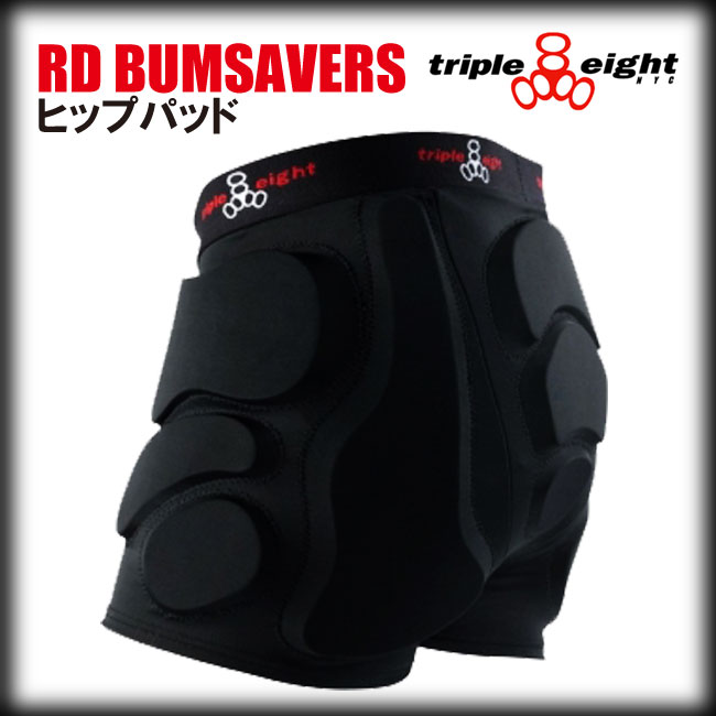 スケートボード プロテクター ケツパッド【TRIPLE8 トリプルエイト RD BUMSAVERS】【日本正規品】