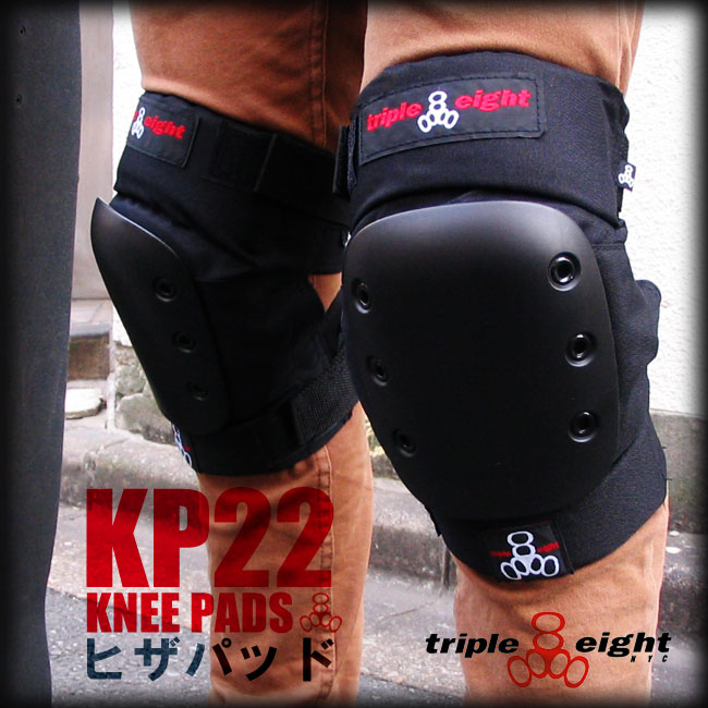 スケートボード プロテクター 【TRIPLE EIGHT】 ニーパッド KP22 KNEE PADS 【スケボー トリプルエイト 日本正規品】