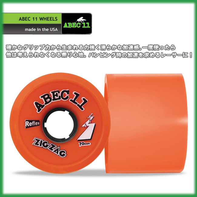 ABEC11 WHEELS ZigZags ORANGE 70mm 86A 【スケートボード ウィール】【日本正規品】