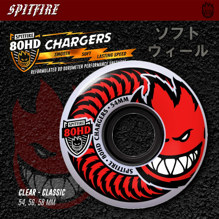 SPITFIRE ウィール 80HD CHARGERS CLEAR CLASSIC 54mm/56mm/58mm 【スケートボード ソフト ウィール】【スピットファイア】【日本正規品】