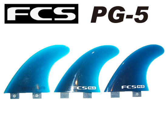 FCS フィン PG-5 【カラー CLEAR BLUE】【サーフィン】【サーフボード】 【日本正規品】