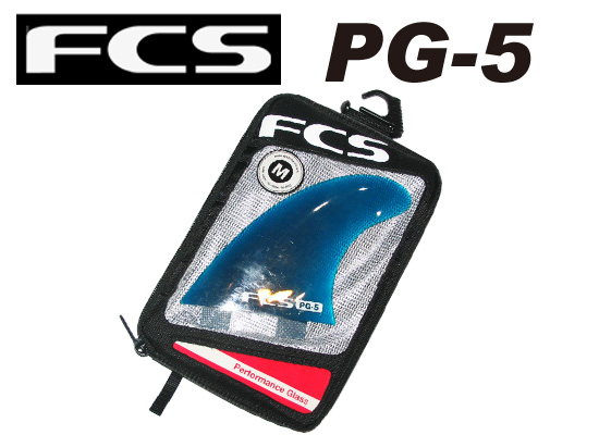 FCS フィン PG-5 【カラー CLEAR BLUE】【サーフィン】【サーフボード】 【日本正規品】