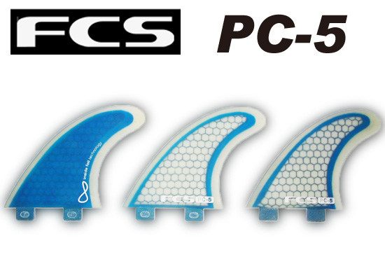 FCS フィン　PC-5 【カラー CLEAR BLUE】【サーフィン】【サーフボード】【日本正規品】