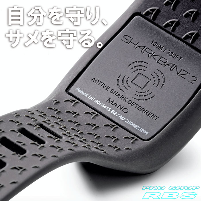SHARKBANZ2 シャークバンズ2 カラー SLATE-AZURE 【サメ除け 鮫除けバンド】【シャークアタック防止】【サーフィン シュノーケリング 海水浴】【日本正規品】【送料無料】