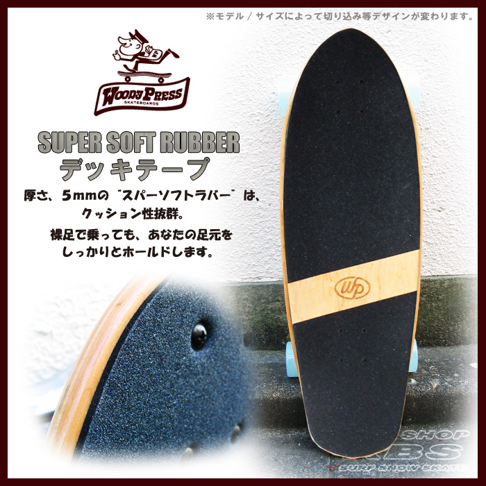 WOODY PRESS 30インチ BROWN ブラウン WOODY30-CARVING カービング モデル 日本正規品