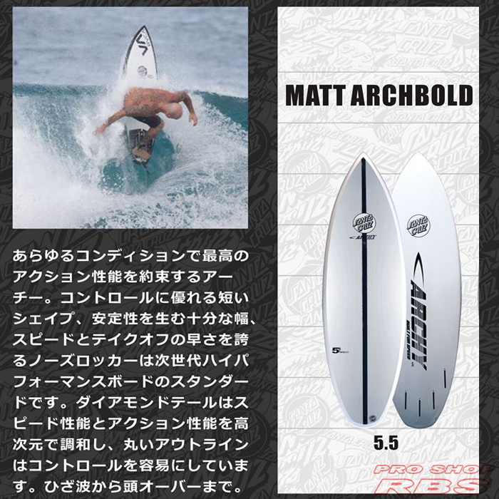SANTACRUZ SURFBOARD  ARCHY 5.5/5.8/5.11 アーチー サーフボード 【サンタクルーズ サーフボード】【日本正規品】【送料無料】