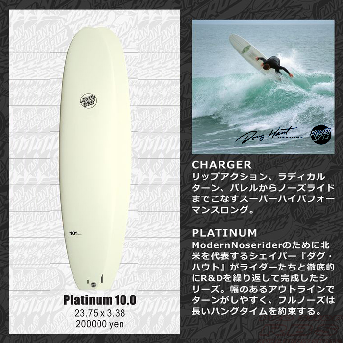 SANTACRUZ SURFBOARD PLATINUM 10.0 プラチナ 【サンタクルーズ サーフボード】【ロングボード ミッドロング】【日本正規品】