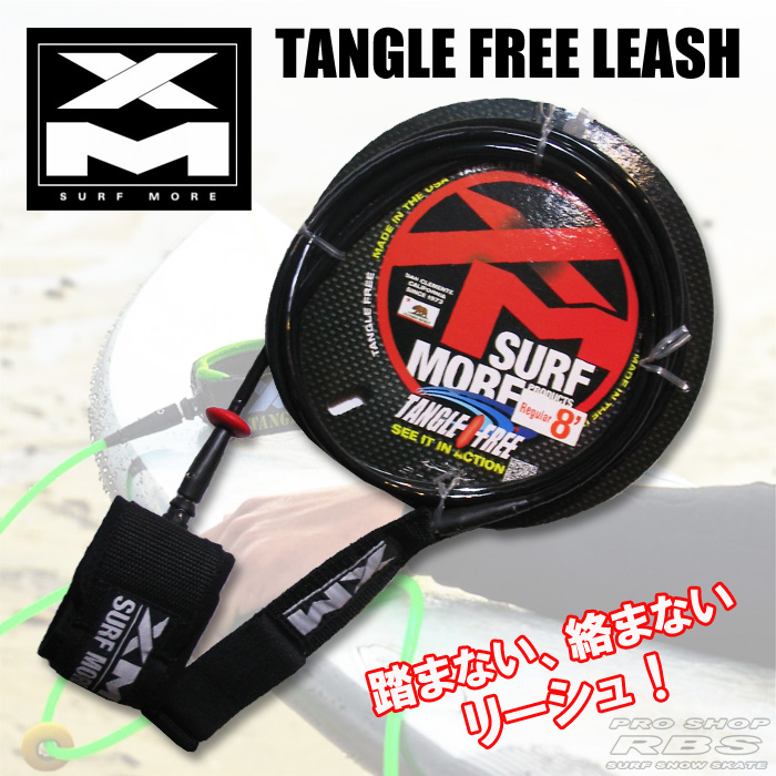SURF MORE タングルフリー リーシュ N2 レギュラー 8.0 BLACK ブラック 【サーフィン サーフ】【サーフボード】【サーフモア】【日本正規品】