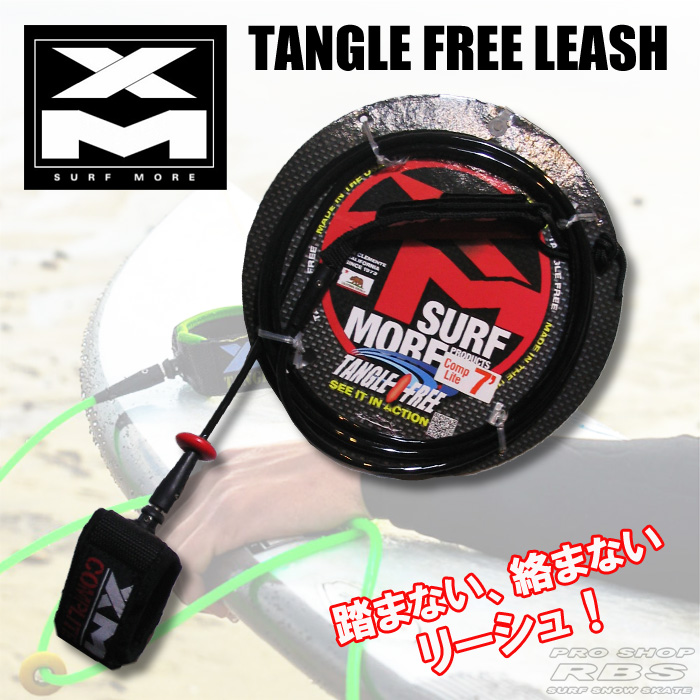 SURF MORE タングルフリー リーシュ N2 コンプ 7.0 BLACK ブラック【サーフィン サーフ】【サーフボード】【サーフモア】【日本正規品】
