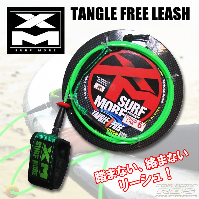 SURF MORE タングルフリー リーシュ N2 コンプ 6.0 PISTACHIO 【サーフィン サーフ】【サーフボード】【サーフモア】【日本正規品】