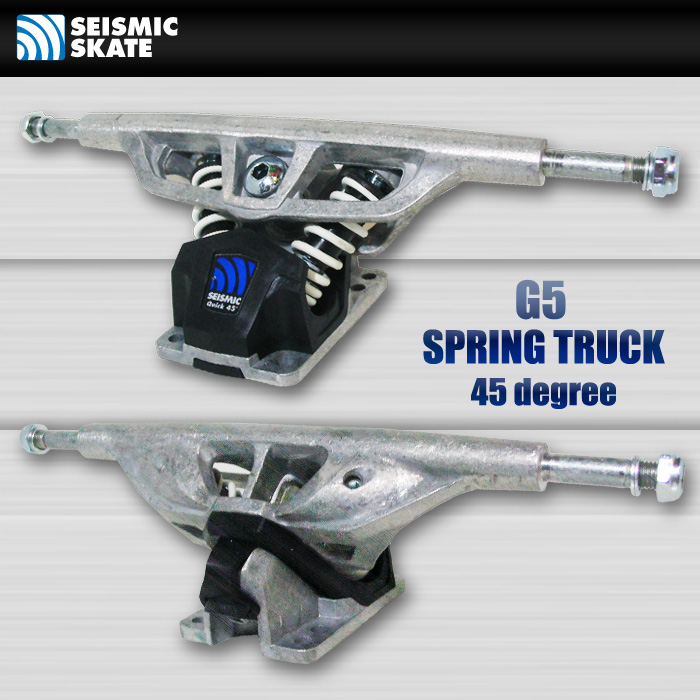 SEISMIC トラック G5 スプリングトラック 180 【セイスミック セスミック】【ロングスケートボード ロンスケ】【日本正規品】