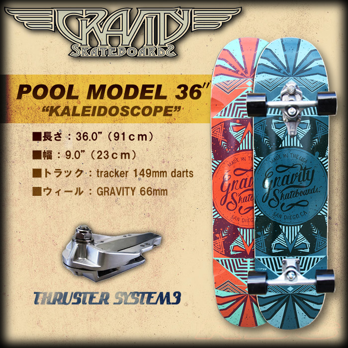グラビティー スラスター 3付き POOL MODEL 36インチ KALEIDOSCOPE 【GRAVITY POOL MODEL 36】【ロング スケートボード】【日本正規品】【送料無料】