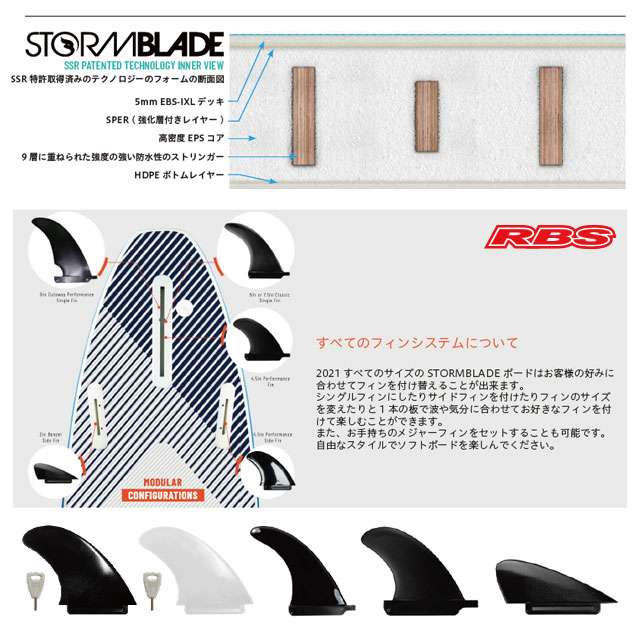 STORMBLADE 6'6 SWALLOW TAIL SURFBOARD 日本正規品