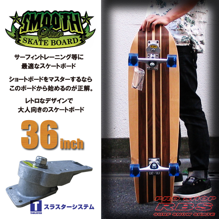 スムーススター 36インチ NORMAL MIX 【SMOOTH STAR】【日本正規品 】【送料無料】