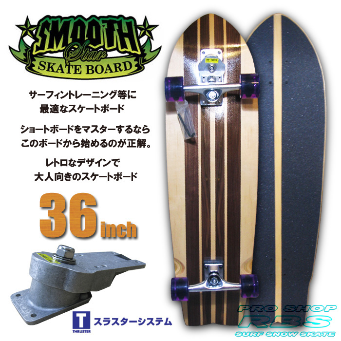 スムーススター 36インチ NORMAL MIX 【SMOOTH STAR】【日本正規品 】【送料無料】