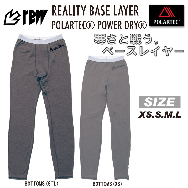 REW REALITY BASE LAYER BOTTOM リアリティーベースレイヤー POLARTEC POWER DRY 【日本正規品】