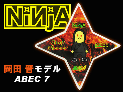 NINJA ベアリング ABEC 7 SIGNATURE 岡田 晋 モデル【日本正規品】