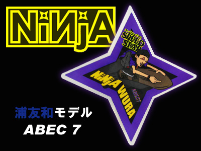 NINJA ベアリング ABEC 7 SIGNATURE 浦 友和 モデル 【日本正規品】