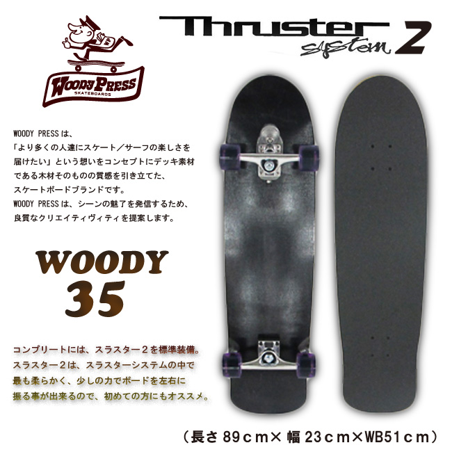 WOODY PRESS ウッディプレス 35インチ カラー BLACK ブラック【日本正規品 】