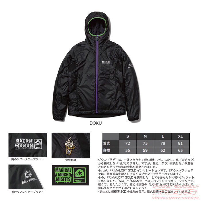 17-18 REW x MxMxM LIGHT&HOT DREAM JKT ジャケット DOKU ドク【日本正規品】【予約商品】