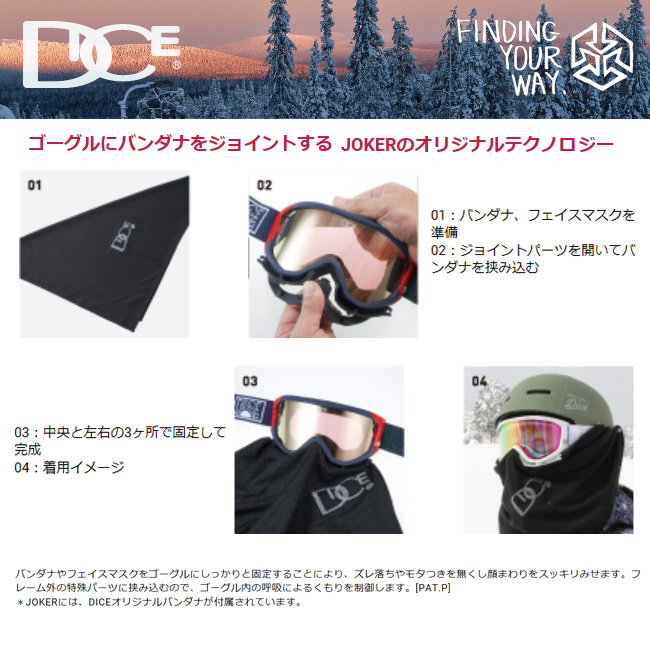 DICE ゴーグル JOKER ジョーカー  DEMI BLACK ブラック PASTEL BROWN MIRROR/PORA PINK BASE 【日本正規品】