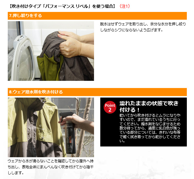 グランジャーズ GRANGERS パフォーマンス ウォッシュ PERFORMANCE WASH【日本正規品】