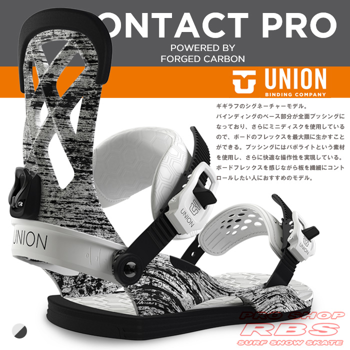 UNION Contact Pro 21-22モデル Mサイズ - バインディング