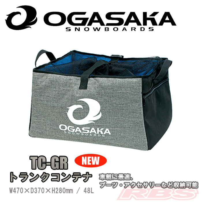 17-18 OGASAKA オガサカ トランクコンテナ TC-GR 【日本正規品】