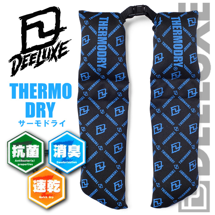 DEELUXE THERMO DRY サーモドライ【日本正規品】【即納】