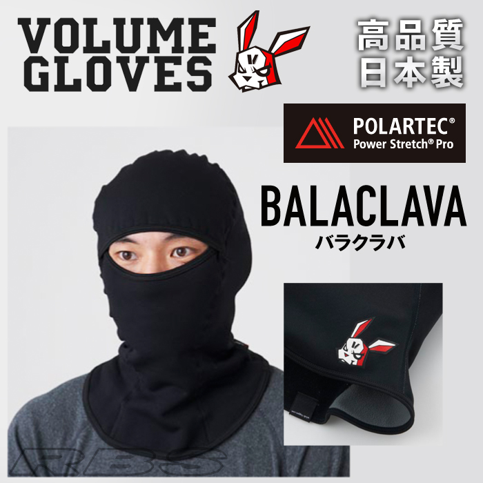 VOLUME GLOVES バラクラバ POLARTEC POWER STRECH PRO 【日本正規品】【即納】