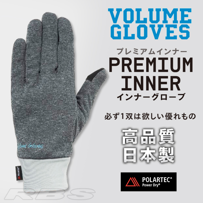 17-18 VOLUME GLOVES PREMIUM INNER POLERTEC POWER DRY/GRAY 【日本正規品】