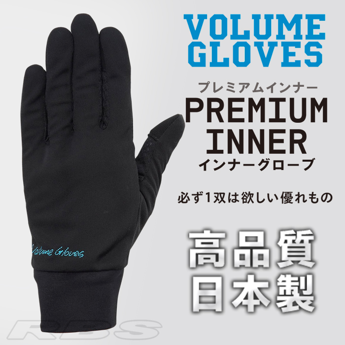 17-18 VOLUME GLOVES PREMIUM INNER/BLACK 【日本正規品】