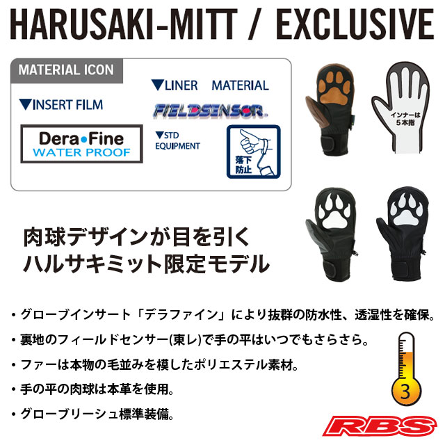 eb's GLOVES HARUSAKI MITT EXCLUSIVE 日本正規品