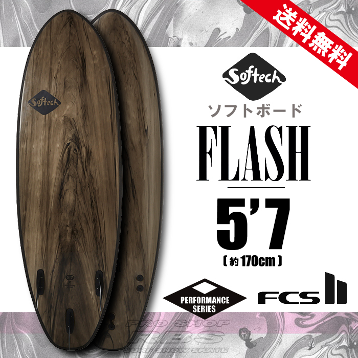 SOFTECH サーフボード FLASH 5'7" 【日本正規品】