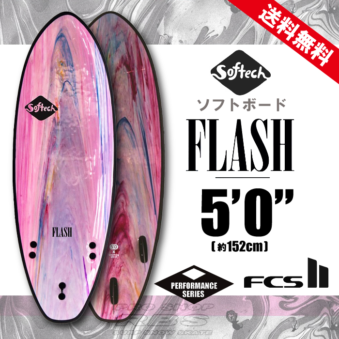 SOFTECH サーフボード FLASH 5'0" 【日本正規品】