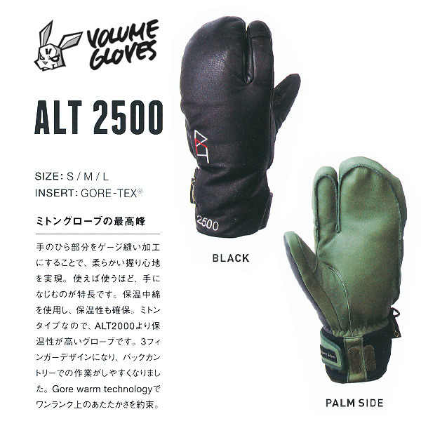 16-17 モデル VOLUME GLOVES ALT2500  ARMY GORE-TEX ゴアテックス 【スノーボード グローブ 2017 ボリュームグローブ  】【日本正規品】