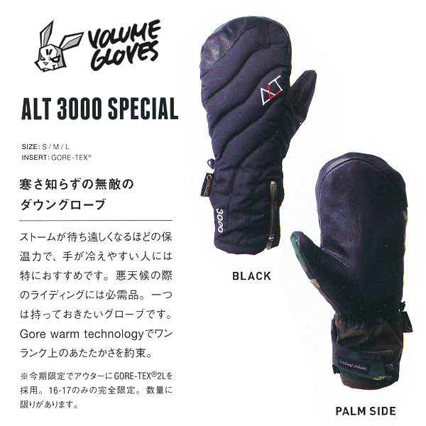 16-17 モデル VOLUME GLOVES ALT3000  CAMO GORE-TEX ゴアテックス 【スノーボード グローブ 2017 ボリュームグローブ  】【日本正規品】