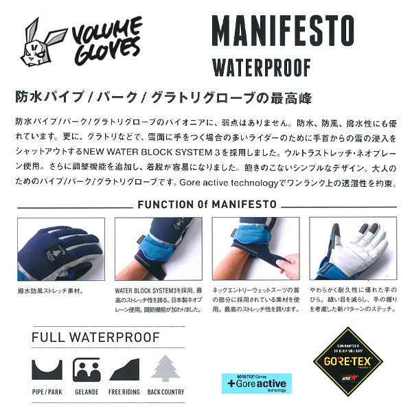 16-17 モデル VOLUME GLOVES MANIFESTO ARMY GORE-TEX ゴアテックス 【スノーボード グローブ 2017 ボリュームグローブ マニフェスト 】【日本正規品】