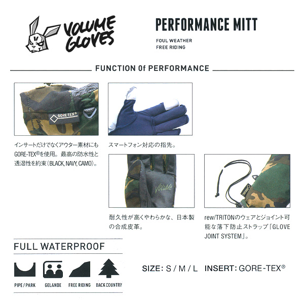 16-17 モデル VOLUME GLOVES PERFORMANCE MITT CAMO インナーあり GORE-TEX ゴアテックス 【スノーボード グローブ 2017 ボリュームグローブ パフォーマンスミット 】【日本正規品】
