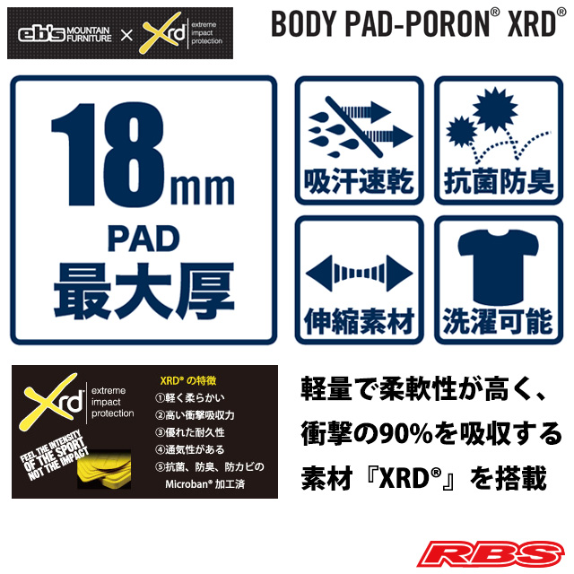 eb's BODY PAD PORON® XRD® エビス ボディパッド ポロン BLACK 【スノーボード プロテクター ボディパッド 20-21 送料無料 日本正規品】