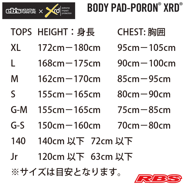 eb's BODY PAD PORON® XRD® エビス ボディパッド ポロン BLACK 【スノーボード プロテクター ボディパッド 20-21 送料無料 日本正規品】