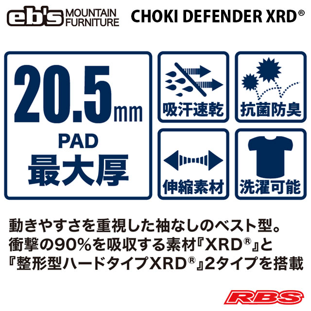 eb's CHOKI DEFENDER XRD® エビス チョッキ ディフェンダー XRD スノーボード プロテクター 20-21 日本正規品