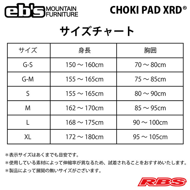 eb's CHOKI PAD PORON® XRD® エビス チョッキパッド ポロン BLACK スノーボード プロテクター チョッキパッド 24-25 日本正規品