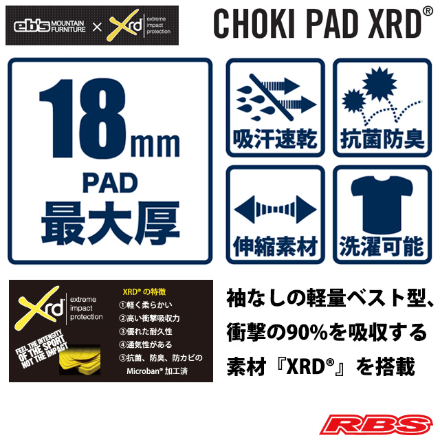 eb's CHOKI PAD PORON® XRD® エビス チョッキパッド ポロン BLACK スノーボード プロテクター チョッキパッド 23-24 日本正規品