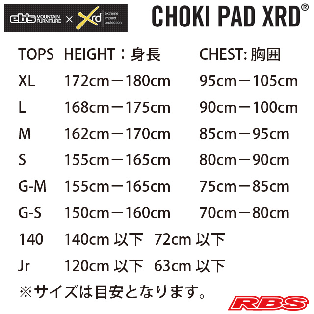 eb's CHOKI PAD PORON® XRD® エビス チョッキパッド ポロン BLACK スノーボード プロテクター チョッキパッド 23-24 日本正規品